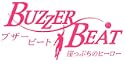 ブザービート 崖っぷちのヒーロー