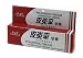   - Piyanping Antifungal Cream Chinese herbal medicine (S76)