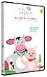 Baby Einstein : Une journ�e � la ferme