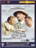 True Friends/ Vernye Druzya - Russian Soundtrack Only