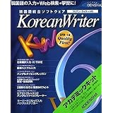 Korean Writer V6 アカデミックキット