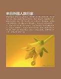 L I R W I Gu R N L X Ng Ji: Aruberuto Ainshutain, Radoy Do Kippuringu, B Bu R Su, Ch Ruzu Chappurin, Tai Kabbu, Serugei Purokofiefu