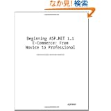 商品の詳細
