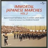 不滅の日本行進曲傑作集(2)