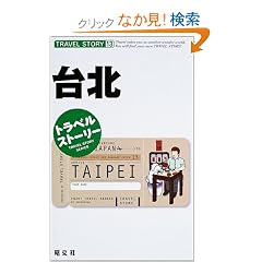 �g���x���X�g�[���[�q13�r��k (�g���x���X�g�[���[ (13))