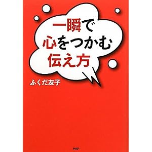 人生を好転させる魔法の言葉 (単行本（ソフトカバー）)