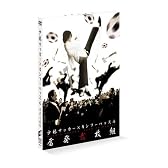 ｢少林サッカー｣×｢カンフーハッスル｣奮発弐枚組 (初回限定生産) [DVD]
