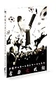 ｢少林サッカー｣&times;｢カンフーハッスル｣奮発弐枚組 (初回限定生産) [DVD]