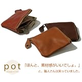 『pot -ポット-』ナチュラルでやさしい牛革の手触り、ハンドメイド、気軽に使える手のひらサイズ、L字型ファスナーのコンパクトな革財布 BLLB0015
