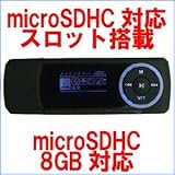 microSDHCXbg MP3 FMgX~b^[ MP2008 4GB ubN