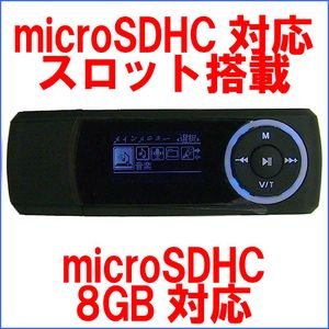 microSDHCスロット搭載 MP3 FMトランスミッター内蔵 MP2008 1GB ブラック　