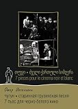 la fonte (Chugun) / Vieille chanson géorgienne (Starinnaya gruzinskaya pesnya) / 7 pièces pour le cinéma noir et blanc (7 p`es dlya cherno-belogo kino) [DVD PAL]