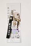 東方麻雀牌　携帯ストラップ　洩矢　諏訪子