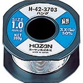 ハンダ（精密電子機器用高品質ハンダ） H42-3703