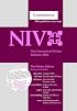 NIV Pitt Minion Reference Black Goatskin NI186RC