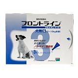 フロントライン S 犬用 （2～10kg未満）　3ピペット 【動物用医薬品】
