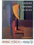 Abnormal Psychology and Modern Life (11th Edition)