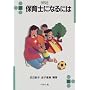 �ۈ�m�ɂȂ�ɂ� (�Ȃ�ɂ�BOOKS)