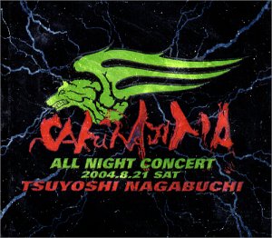 Cover image : 長渕 剛 ALL NIGHT LIVE IN 桜島 04.8.21