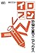 書籍: イロブン 色物文具マニアックス