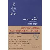 men’s style book men’s style book