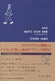 men’s style book
