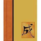 Zen Blank Journal by  Hay House