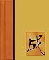 Zen Blank Journal
