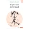 Livres Zen pour les d�butants