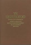 Eisteddfod, Yr