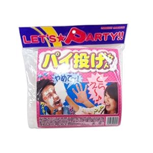 パイ投げセット