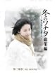 �~�̃\�i�^&nbsp;���W��~���̃|�����X��T����~&nbsp;Vol.3&nbsp;[DVD]