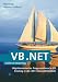 VB.NET - Objektorientierte Programmierung und Einstieg in das .NET-Framework, mit CD (Galileo Computing)
