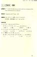 Complete Master JLPT 3 / N4 kyuu Grammar