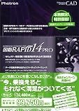 図脳RAPID 14 PRO 乗換キャンペーン版