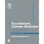 The Foundations of Chinese Medicine: A Comprehensive Text