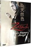 Revue Wild Side Vidéo  / La Légende de Zatoichi : Zatôichi, Le Masseur aveugle