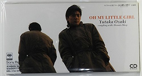 OH MY LITTLE GIRL / ドーナツ・ショップ 尾崎豊 西本明