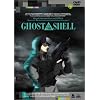 GHOST IN THE SHELL 攻殻機動隊