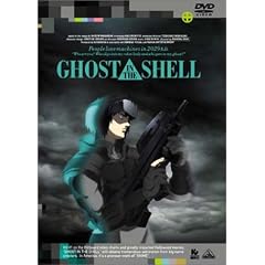 GHOST IN THE SHELL 攻殻機動隊