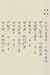 新遺詔書 (4) (幕末邦訳聖書集成 (16))
