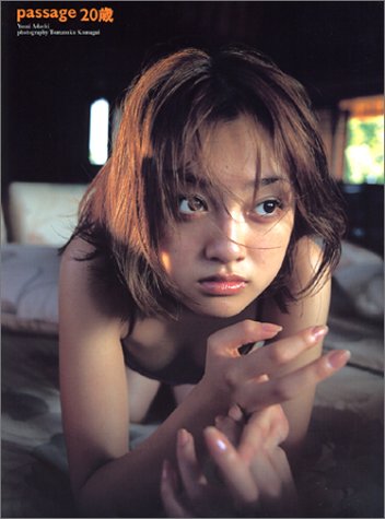 passage 20歳―安達祐実写真集