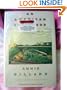 An American Childhood (G K Hall Large Print Book Series)