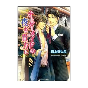 �I�[�_�[���C�h�̖���M���� (���r�[����)