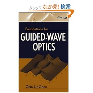 【クリックでお店のこの商品のページへ】Foundations for Guided-Wave Optics