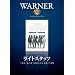 ���C�g�X�^�b�t [DVD]