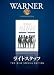 DVD�u���C�g�X�^�b�t [DVD]�v