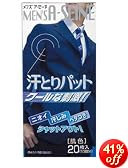 メンズ ア・セーヌ COOL肌色20枚