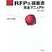 RFP&��ď����S�}�j���A��