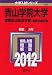 �Ļ��ر���ءʹ�������кѳ���?���̳��������� (2012ǯ�ǡ��������꡼��)